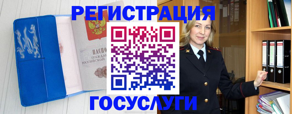 временная прописка в Светлограде