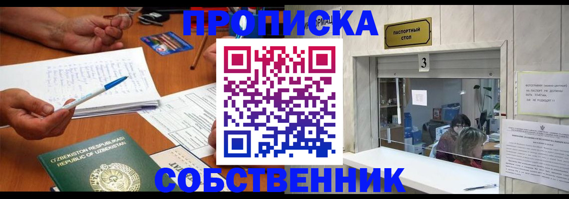 временная регистрация для всех в Светлограде