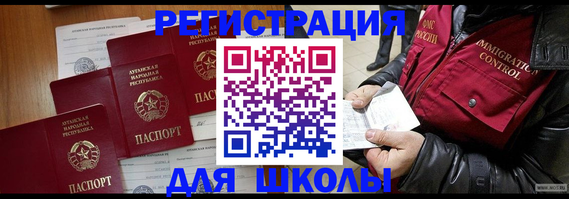 миграционный учет в Светлограде