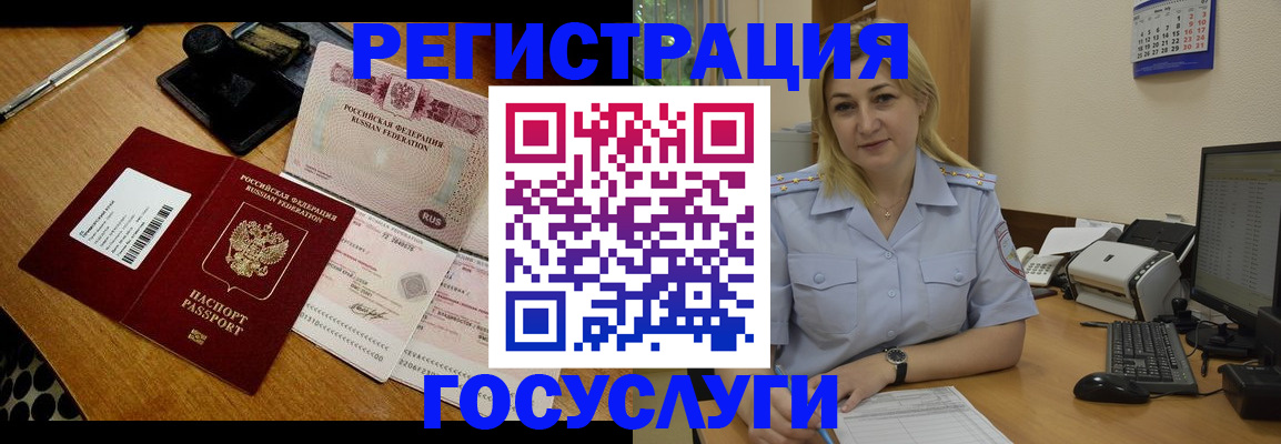 временная регистрация законно в Светлограде